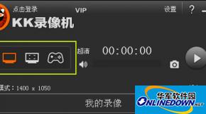 KK录像机怎么选择录制模式?