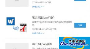 为知笔记怎么备份本地数据?