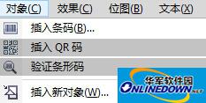 CorelDRAW X7怎么快速生成条形码?