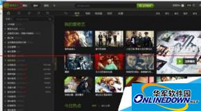 爱奇艺怎么设置播放时禁止启动屏幕保护