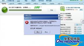 为什么360安全卫士突然打不开了？解决的方法有哪些？