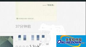 微信朋友圈闪退修复的方法