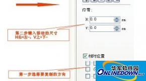 CorelDRAW X7标签怎么排版?