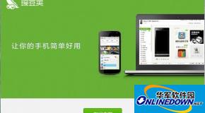 豌豆荚可不可以把软件安装到记忆卡?怎么安装到记忆卡