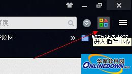 UC浏览器电脑版怎么删除插件