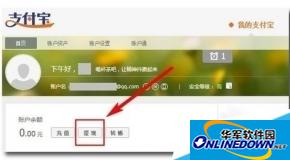 电脑上支付宝如何提现?支付宝提现后多久才能到账