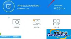 360杀毒软件白名单在哪里设置？