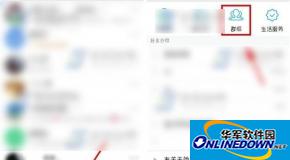 手机qq怎么禁言？