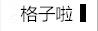 Wps2016文字光标出现不同步怎么办?
