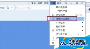 搜狗高速浏览器官方版打开网页很慢/空白怎么办？