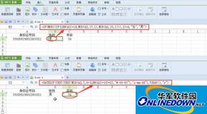 wps表格中如何把身份证号码转换成年龄