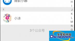 微信怎么添加微信运动公众号?