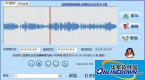 MP3剪切合并大师怎么剪切mp3