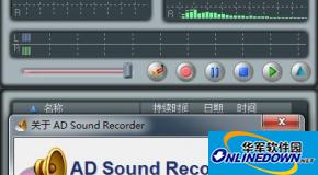 AD Sound Recorder音频录制专家使用方法