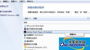 怎么卸載Adobe Flash Player?