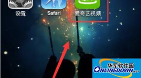 手机爱奇艺客户端怎么注册账号？
