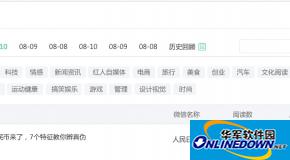 微小宝微信公众号素材合成器是什么？