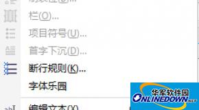 CorelDRAW X7如何插入特殊符号文字?