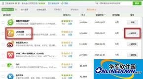 uc浏览器电脑版卸载不了怎么办？