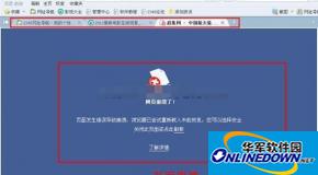 2345王牌浏览器提示页面崩溃怎么办