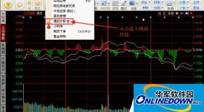 同花顺模拟炒股软件的使用方法