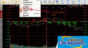 同花順模擬炒股軟件的使用方法