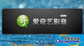 手机爱奇艺如何导入本地视频？
