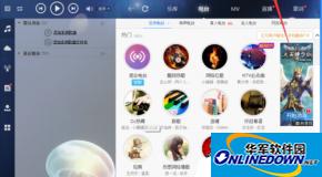 酷狗音乐个性化皮肤怎么设置？