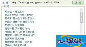 qq音乐怎么查看歌曲链接？查看歌曲链接的两种方法