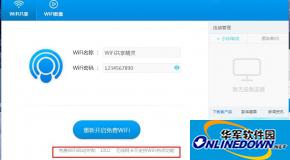 wifi共享精灵开启失败显示1002错误怎么办?