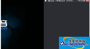 暴风影音播放视频显示无效怎么办?