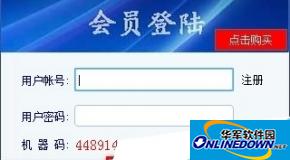 美团网商家手机号码采集助手使用方法