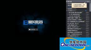 暴风影音字幕不同步？