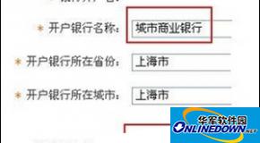 企业支付宝如何快速设置银行账户信息并管理银行账户