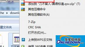 视频360压缩分段压缩怎么弄?