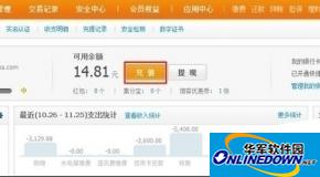 企业支付宝和企业天猫保证金的充值方法详细介绍