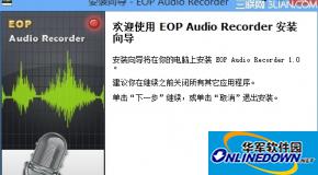 eop录音大师不能用没有发现立体声设备怎么办