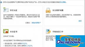 支付盾有有效期吗?查看支付宝支付盾有效期的方法介绍