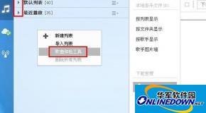 酷狗音乐如何使用歌曲体检工具？