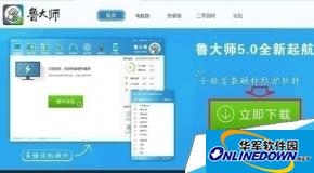鲁大师怎么查看电脑使用功率？