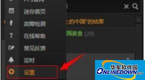 爱奇艺不能全屏解决方法