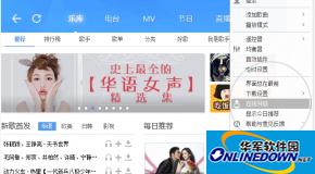 酷狗音乐包怎么购买使用?
