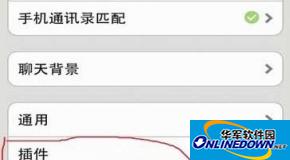 微信云端备份在哪里？