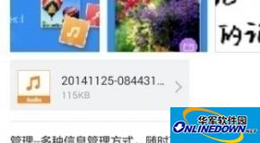 手机有道云笔记怎么设置隐私保护?