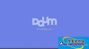 PotPlayer彻底卸载教程