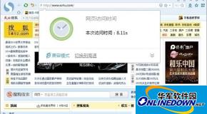 搜狗高速浏览器官方版网页打不开怎么办？两种解决方法