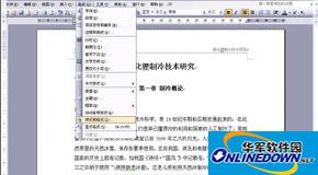 Word2003目录怎么自动生成 目录自动生成教程