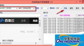 如何查看别人的百度网盘文件