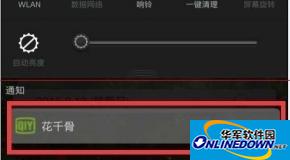 怎么关闭爱奇艺的推送通知？
