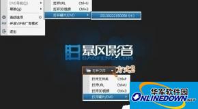 暴风影音打开dvd文件的两种方式及打开DVD导航的方法介绍